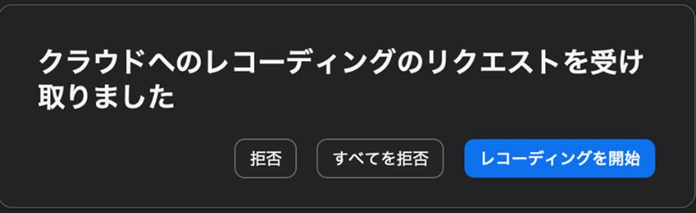 企業向け】Zoom録画の完全ガイド｜方法・保存先・共有・トラブル対処
