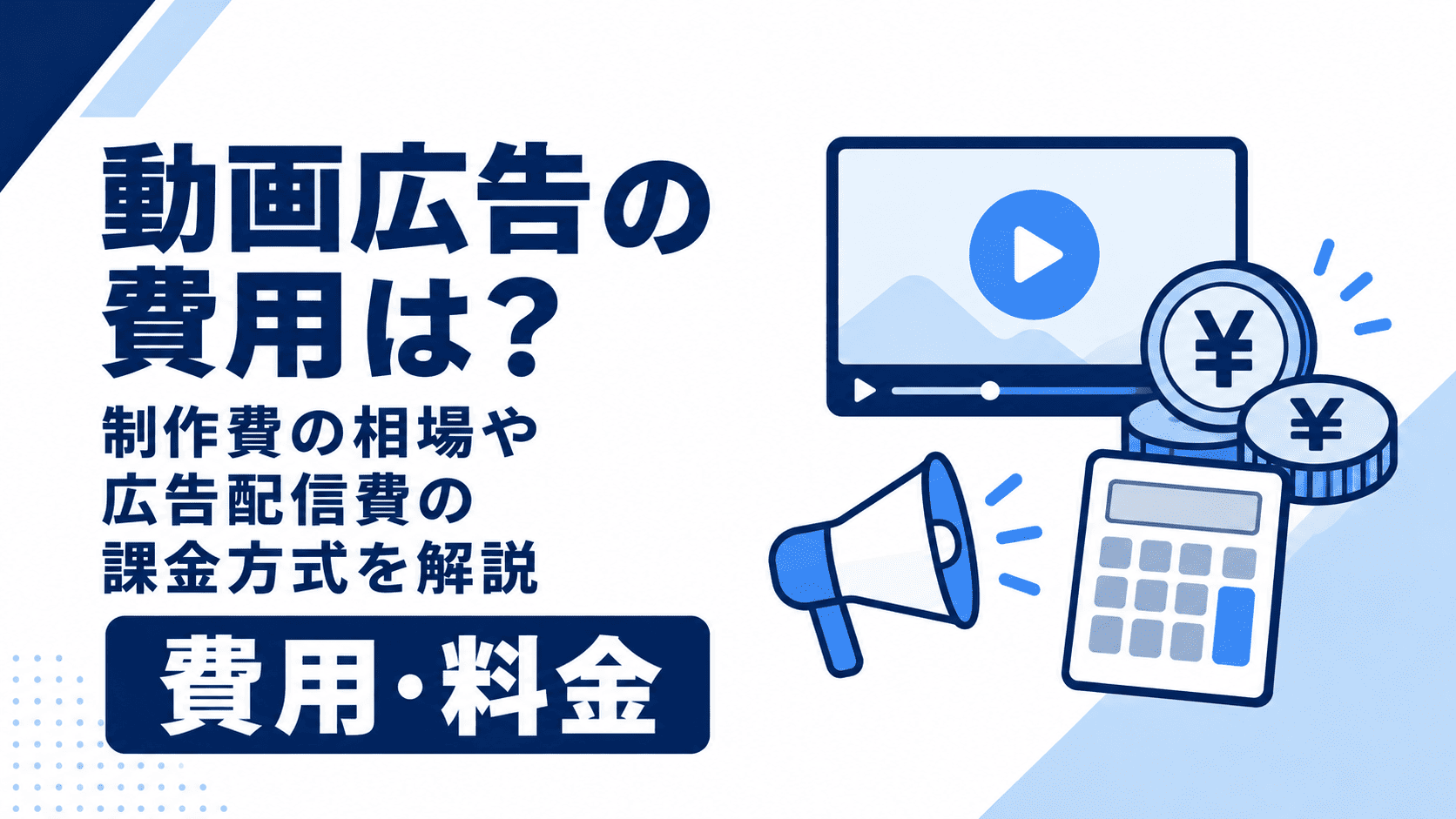 video-advertising-cost