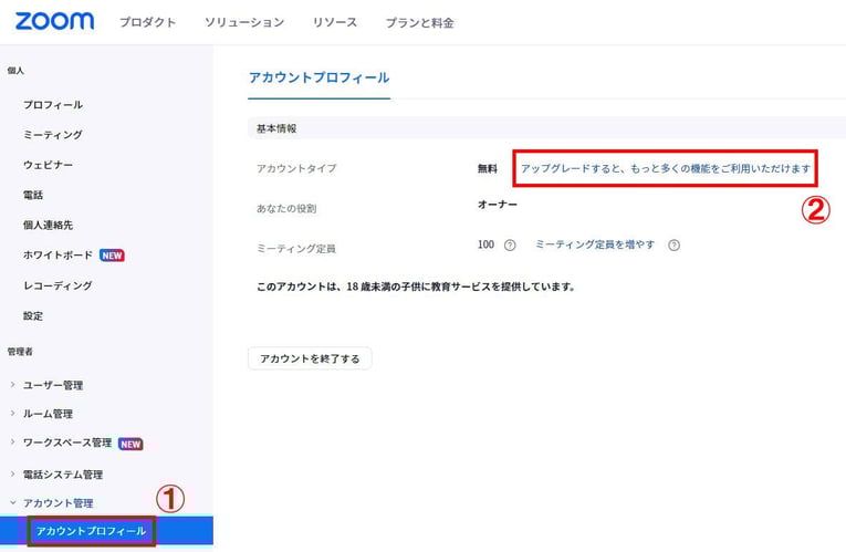 ZoomをYouTubeで同時にライブ配信するには? 設定方法とやり方-1
