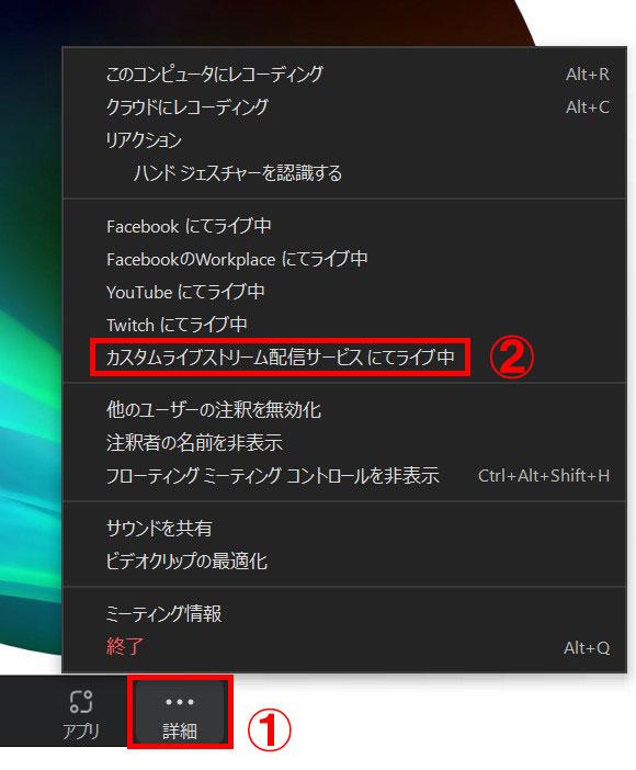 ZoomをYouTubeで同時にライブ配信するには? 設定方法とやり方-10