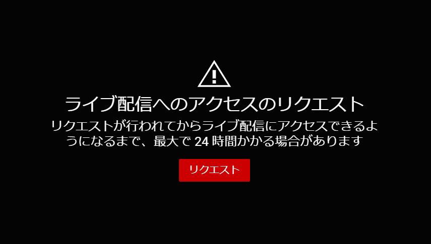 ZoomをYouTubeで同時にライブ配信するには? 設定方法とやり方-4