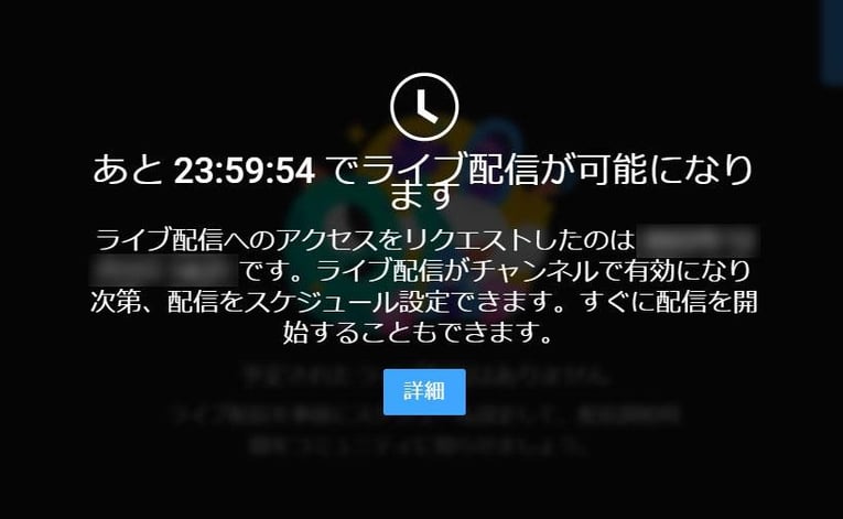ZoomをYouTubeで同時にライブ配信するには? 設定方法とやり方-7