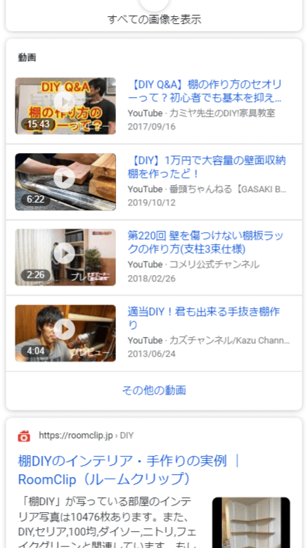 動画SEO2