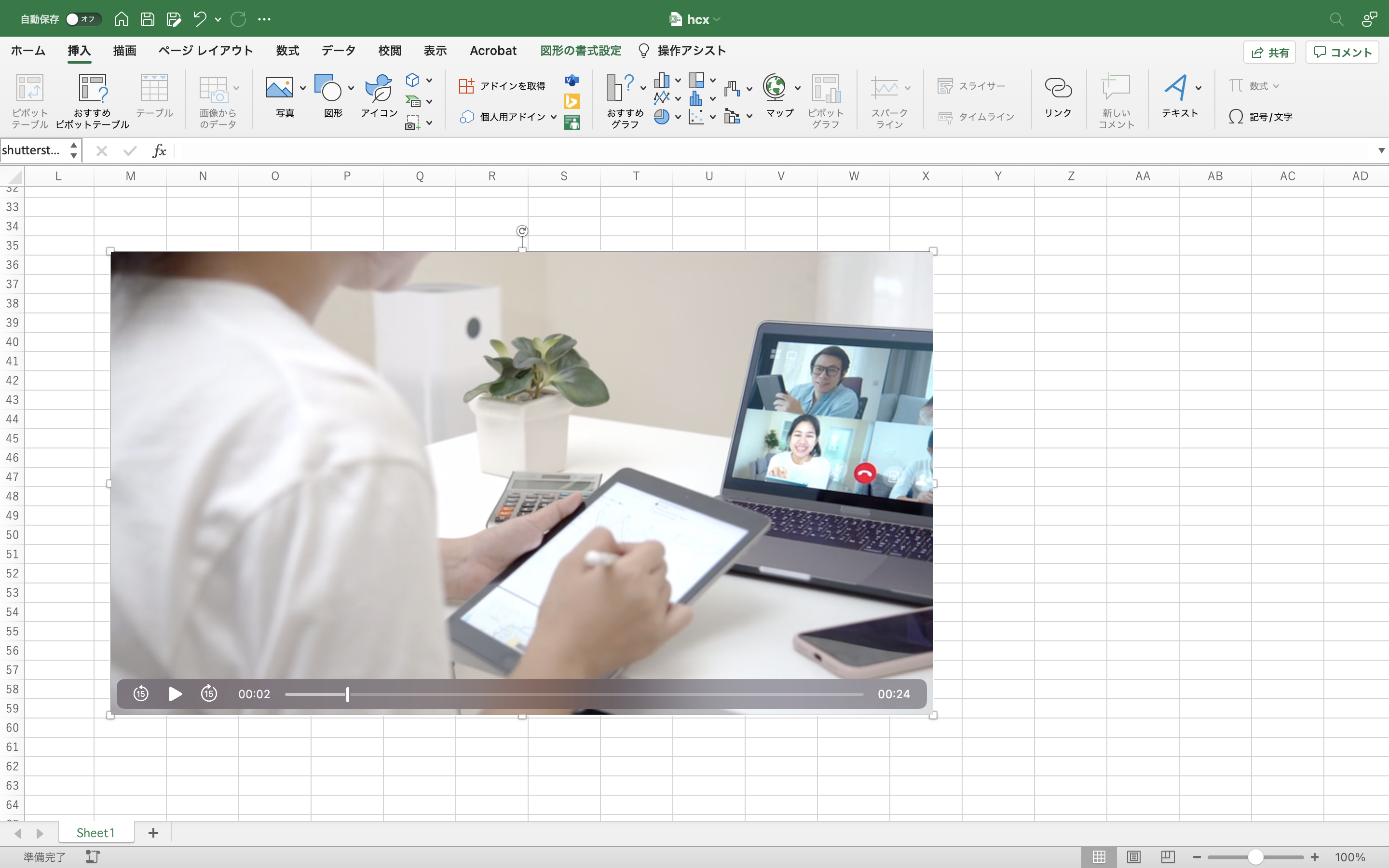 Excelで動画を挿入する方法