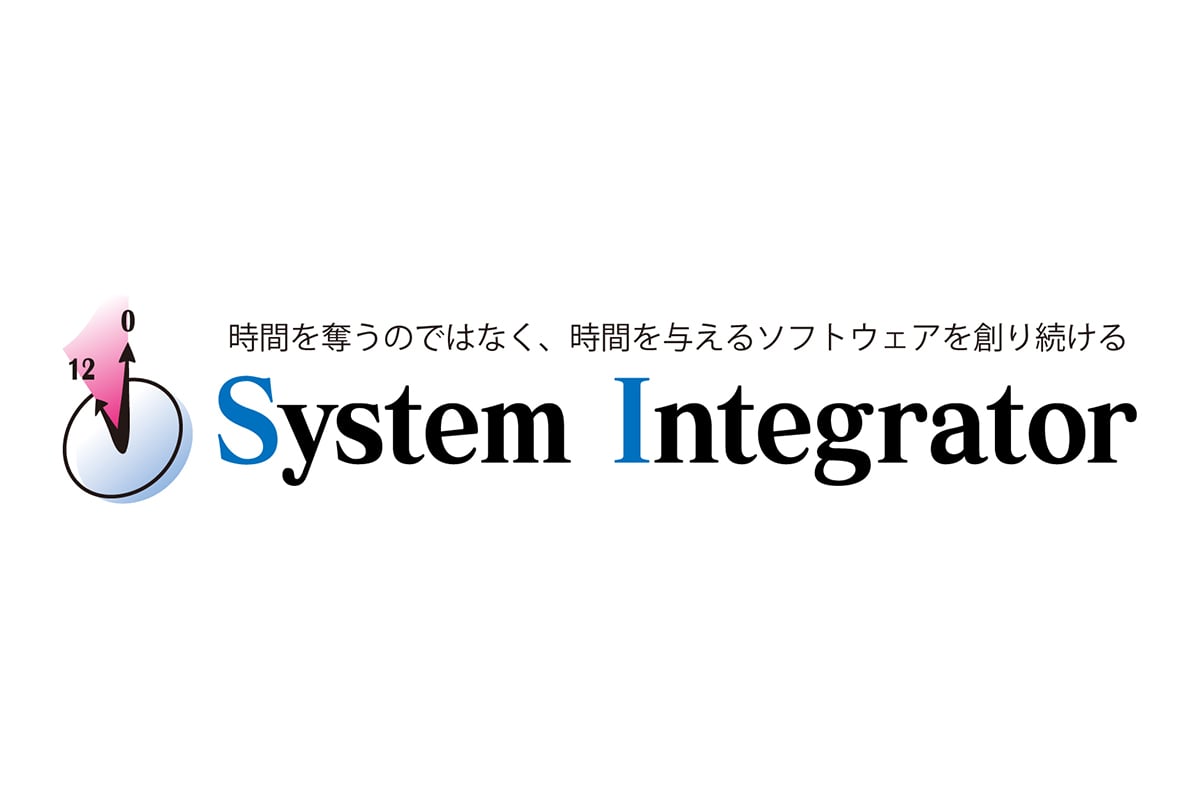 株式会社システムインテグレータ様