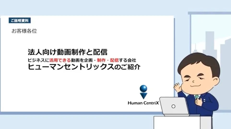 「キャラクター × 動画」で動画内製化の課題を解決！まるで社内の部署のように利用できるリモート型動画制作サービス「キャラクタースタジオ」3