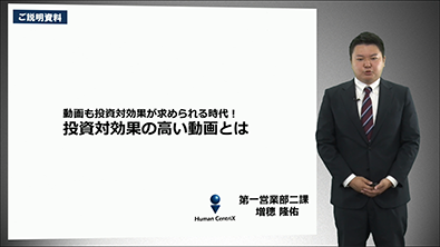 動画も投資対効果が求められる時代、投資対効果の高い動画とは