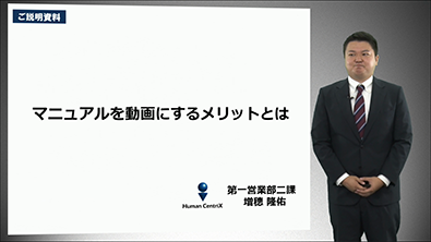 マニュアルを動画にするメリットとは