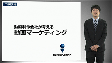 動画制作会社が考える動画マーケティング