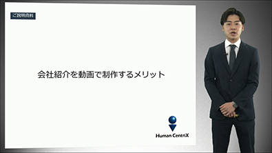 会社紹介を動画で制作するメリット