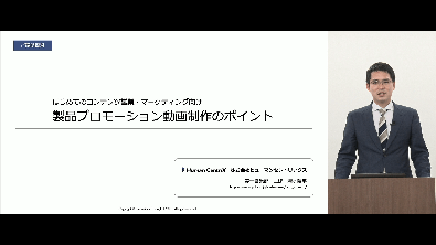 製品プロモーション動画制作のポイント