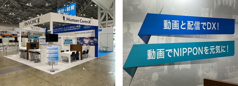 「第19回 [東京]総務・人事・経理 Ｗeek[春] 第9回会計・財務 EXPO春」イベント出展レポート1