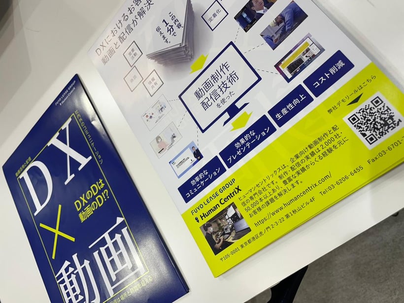 「第19回 [東京]総務・人事・経理 Ｗeek[春] 第9回会計・財務 EXPO春」イベント出展レポート4