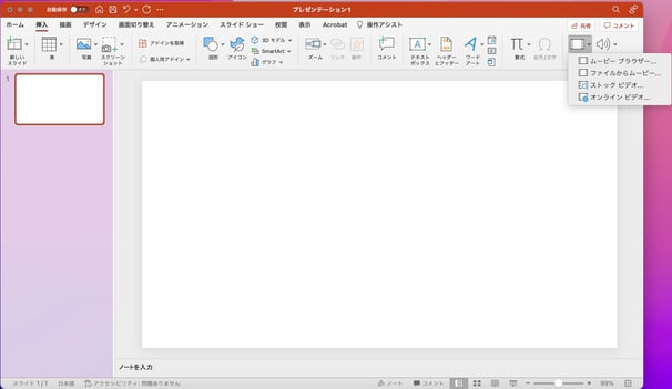 動画を追加したいスライドを表示します。1