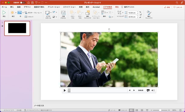 動画を追加したいスライドを表示します。2