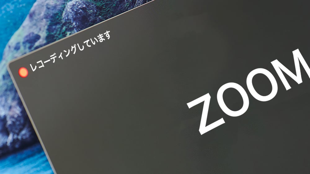 zoom_録画