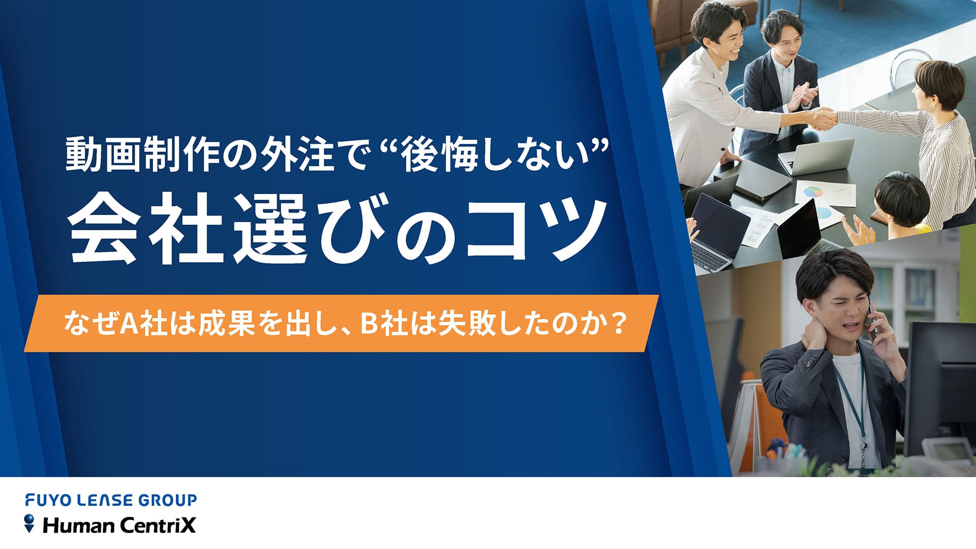 video-outsourcing-tips