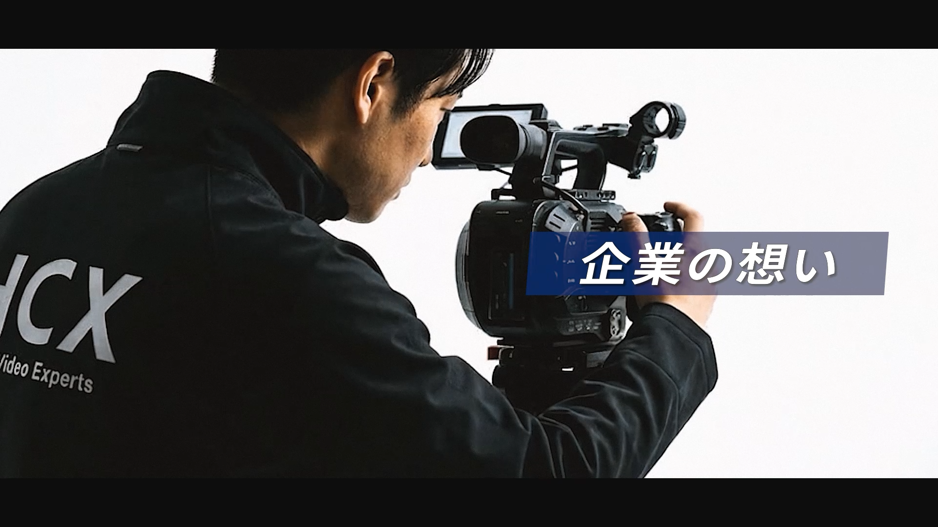 株式会社ヒューマンセントリックス MVV動画