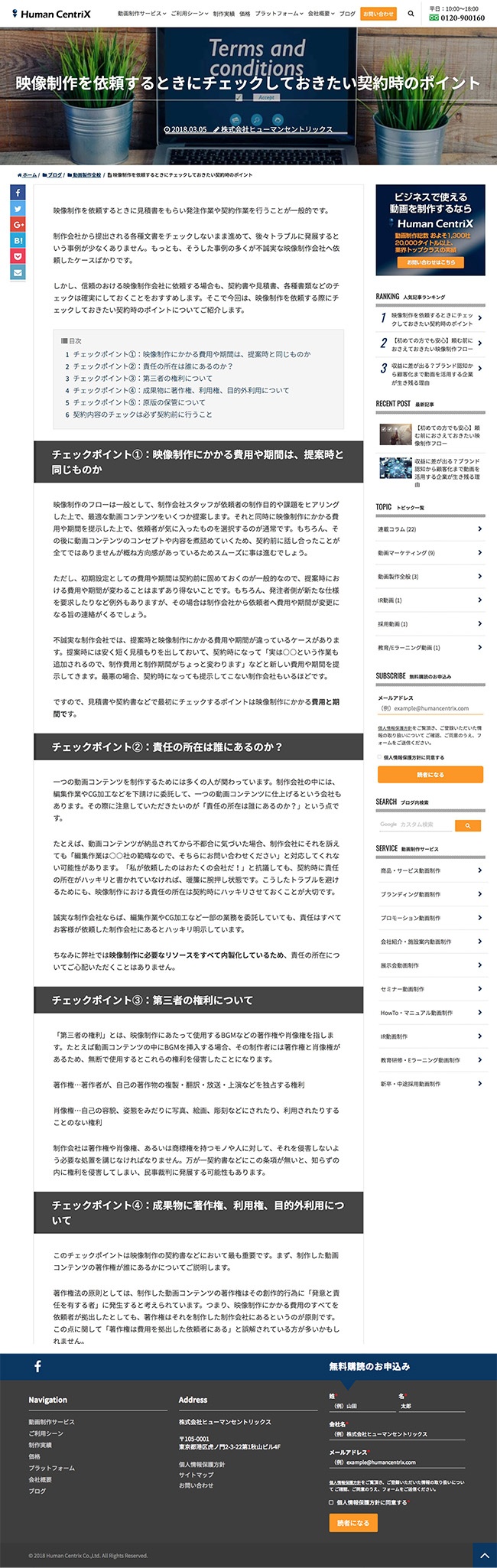 ブログ購読のお申込み