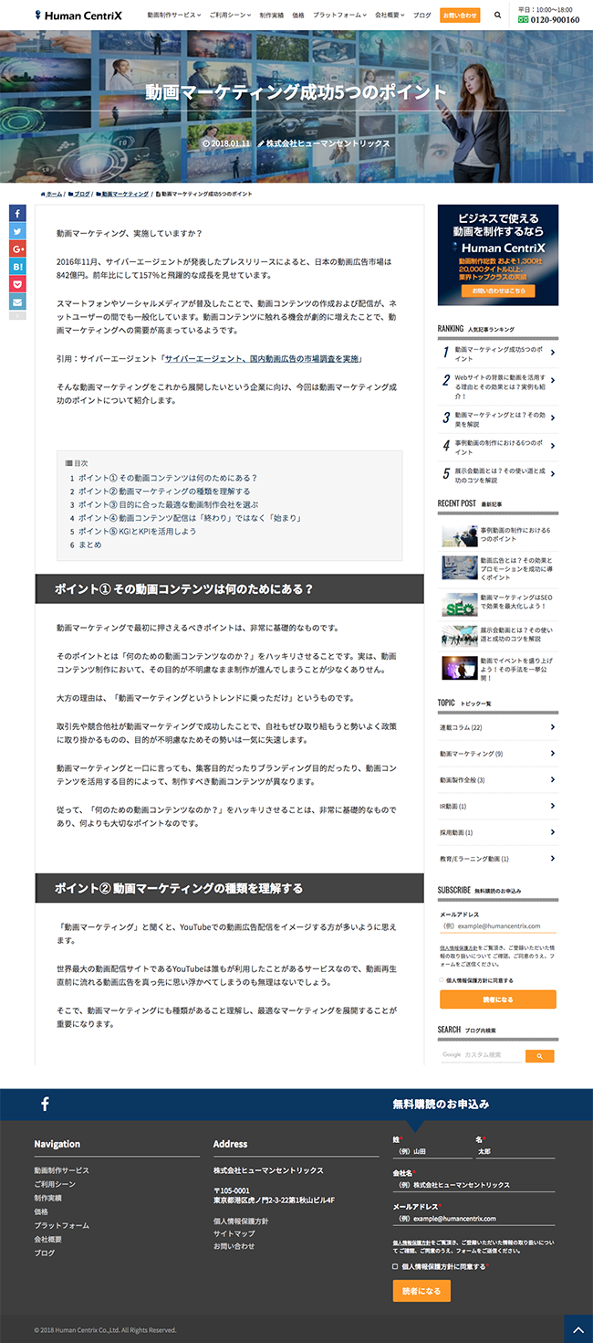 ブログ購読のお申込み