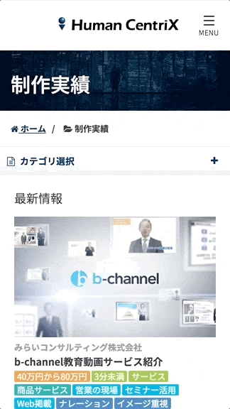 動画制作メソッドにより成功を約束
