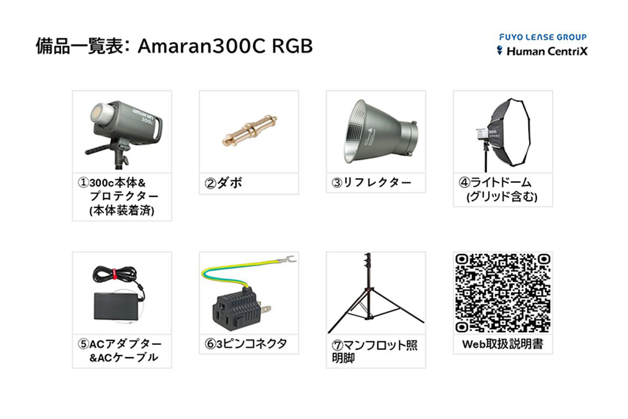 Amaran 300C RGB 4