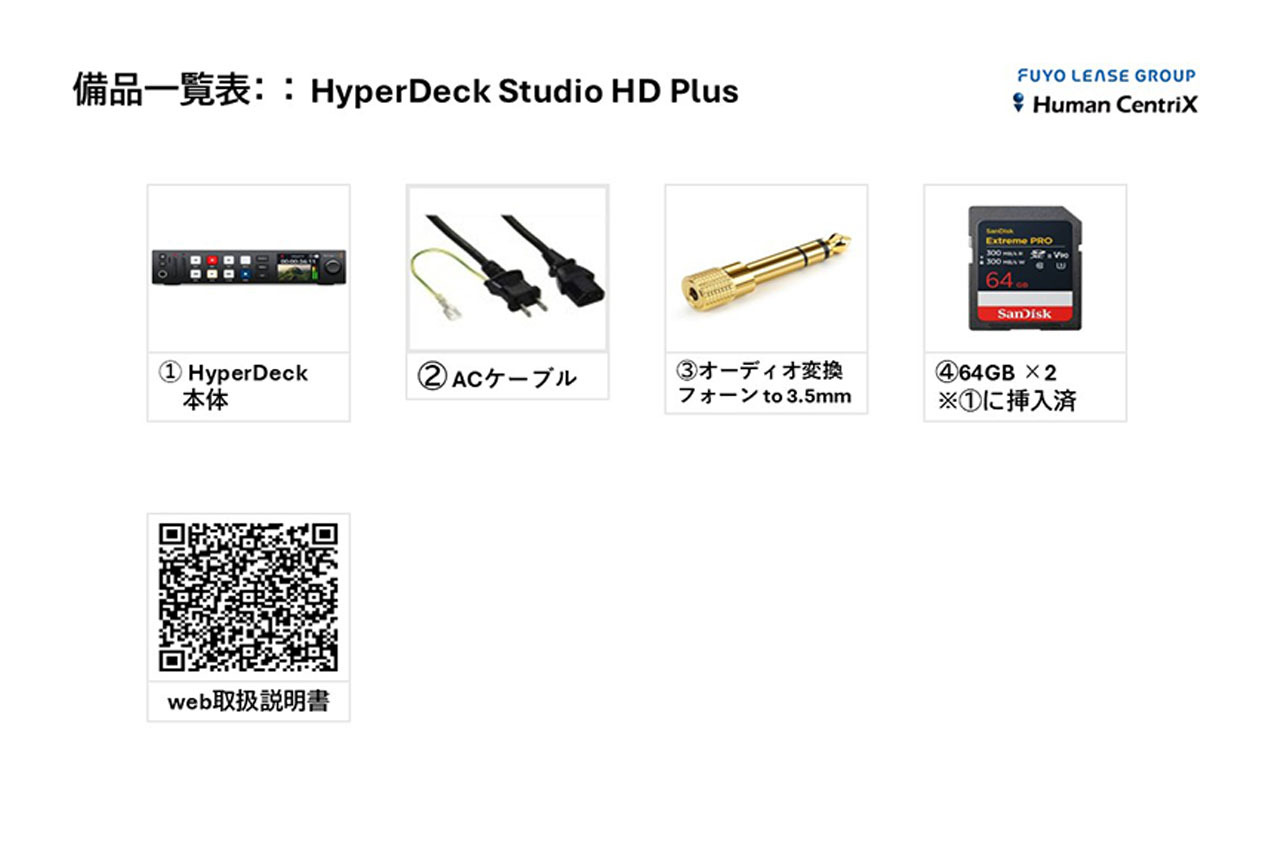 HyperDeck Studio HD Plus 3