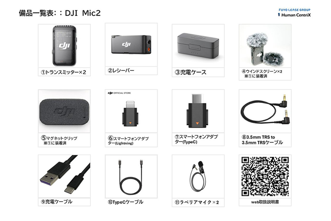 DJI Mic 2 4