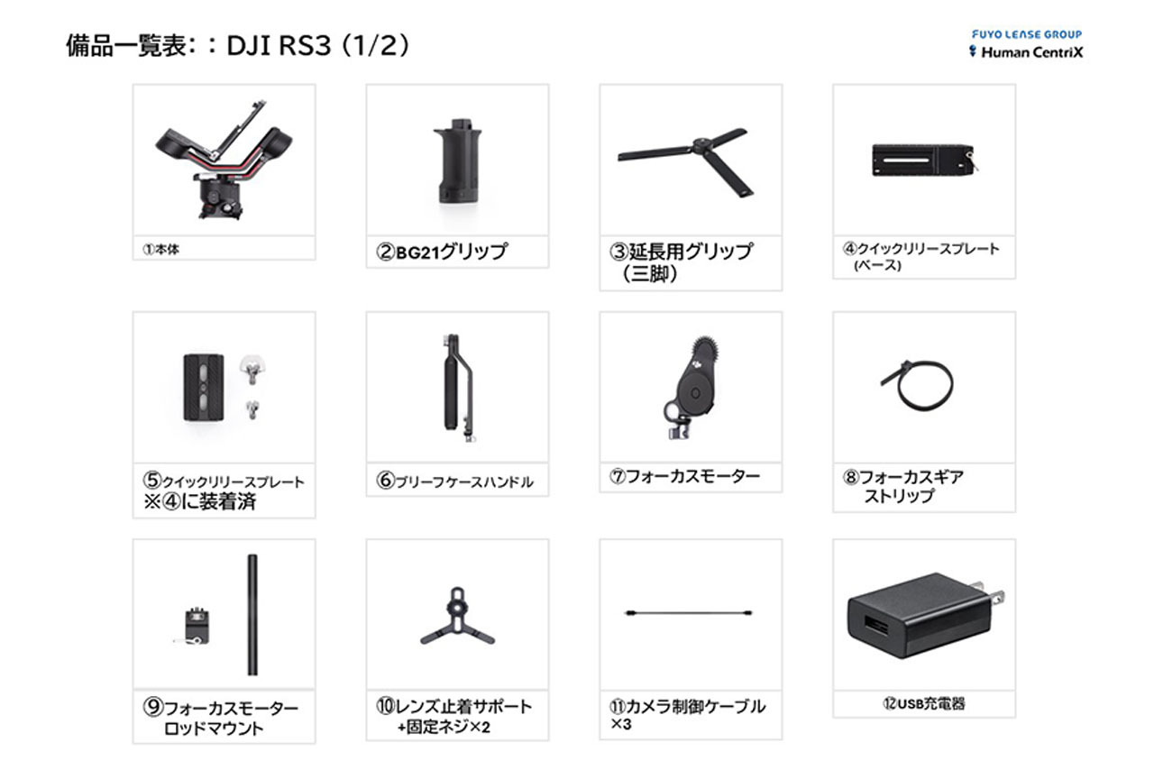 Ronin-RS3 2