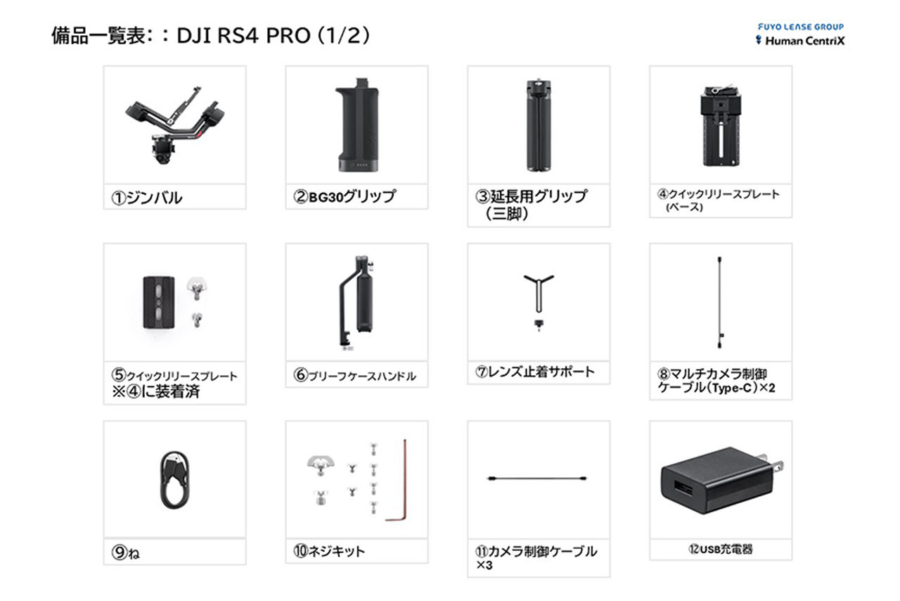 Ronin-RS4 Pro 3