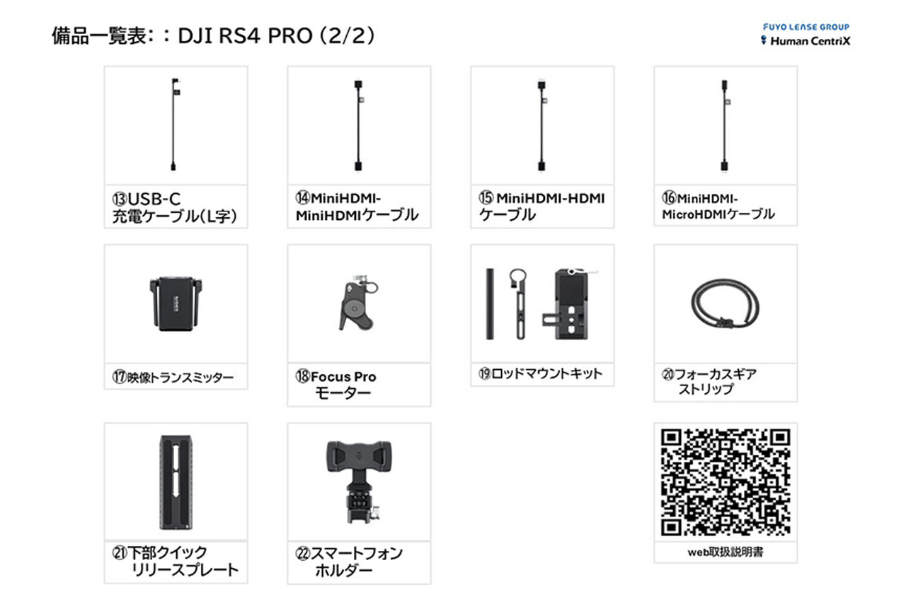 Ronin-RS4 Pro 4