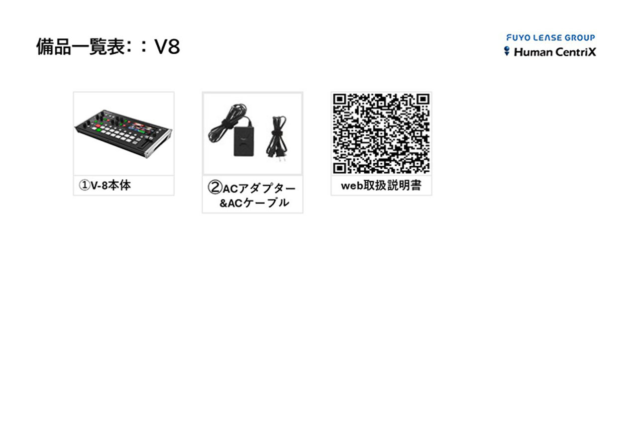 V-8HD 4