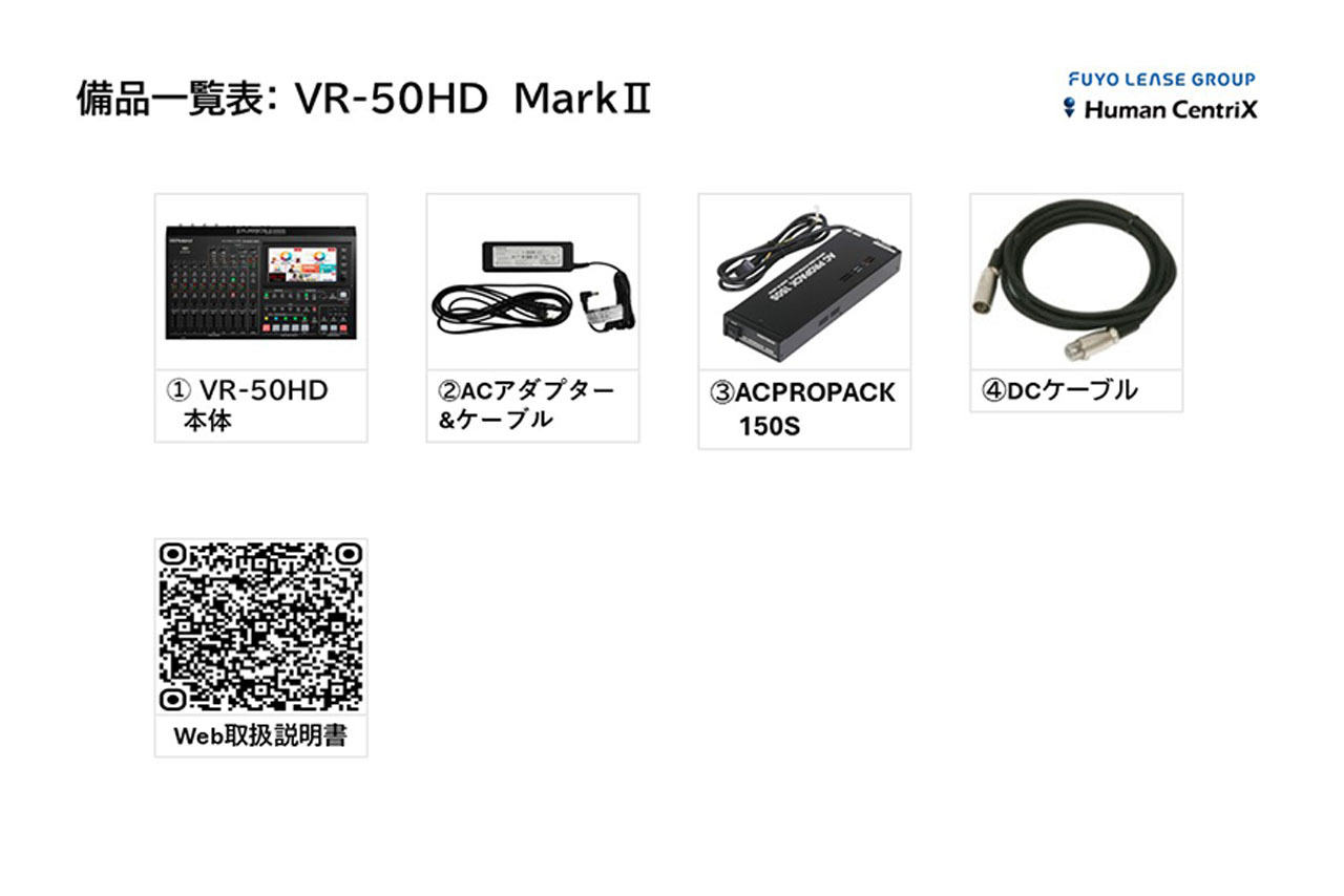 VR-50HD MarkⅡ 3