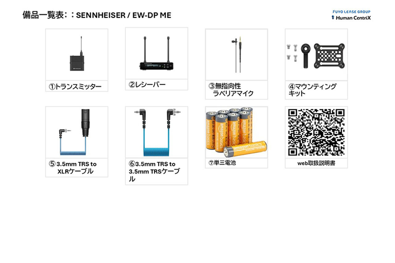 EW-DP ME 2 SET 4