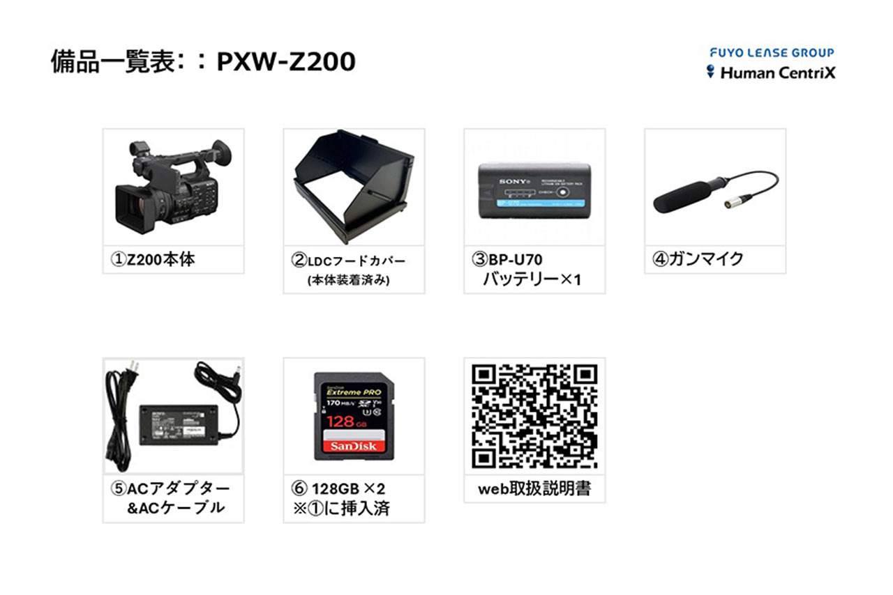 PXW-Z200 4