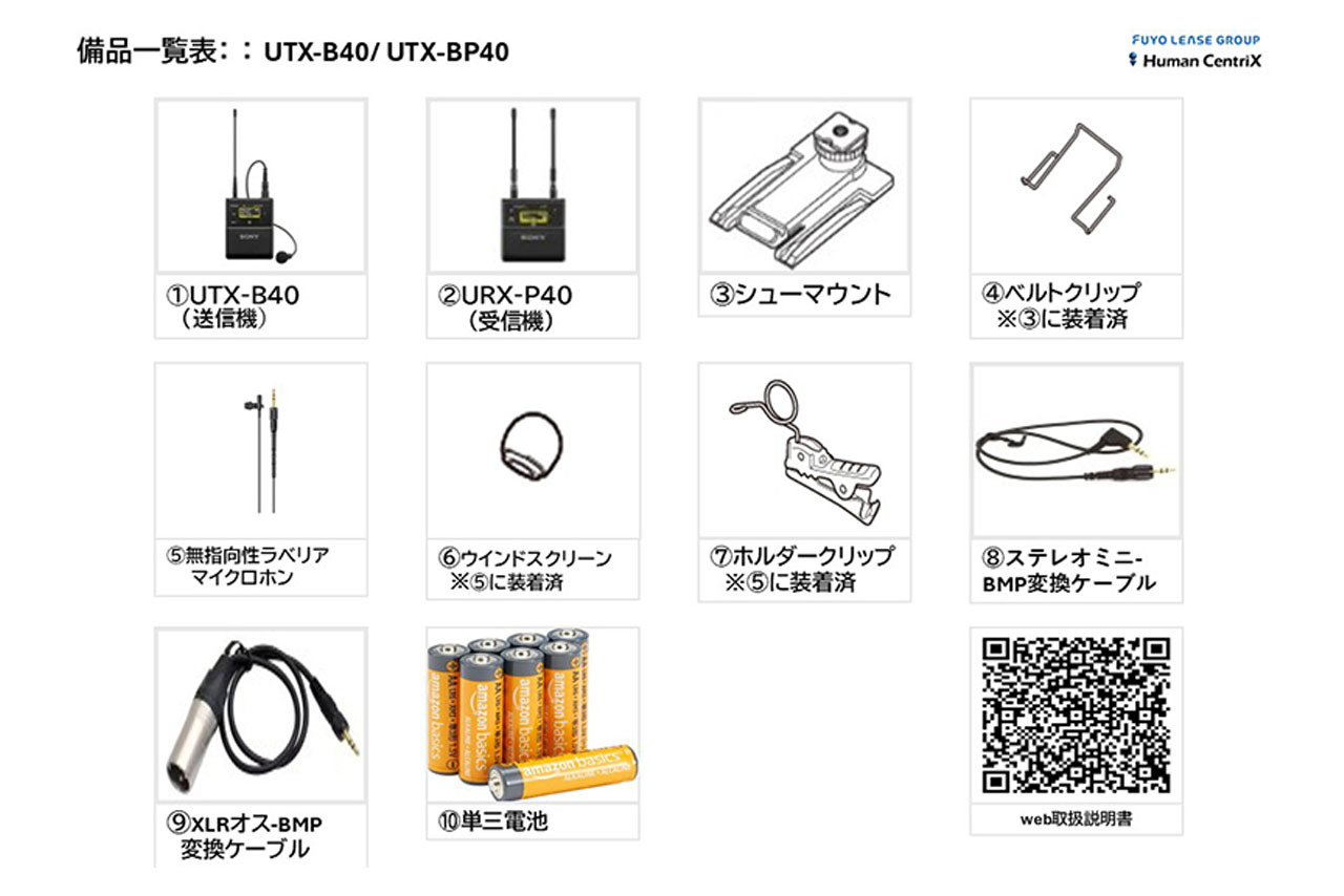 UTX-B40/ UTX-BP40 3