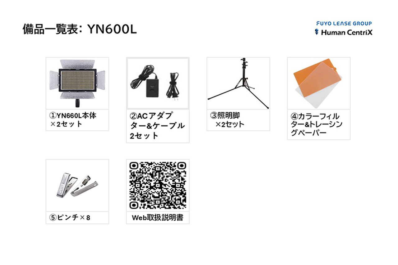 YN600L 2個SET 4
