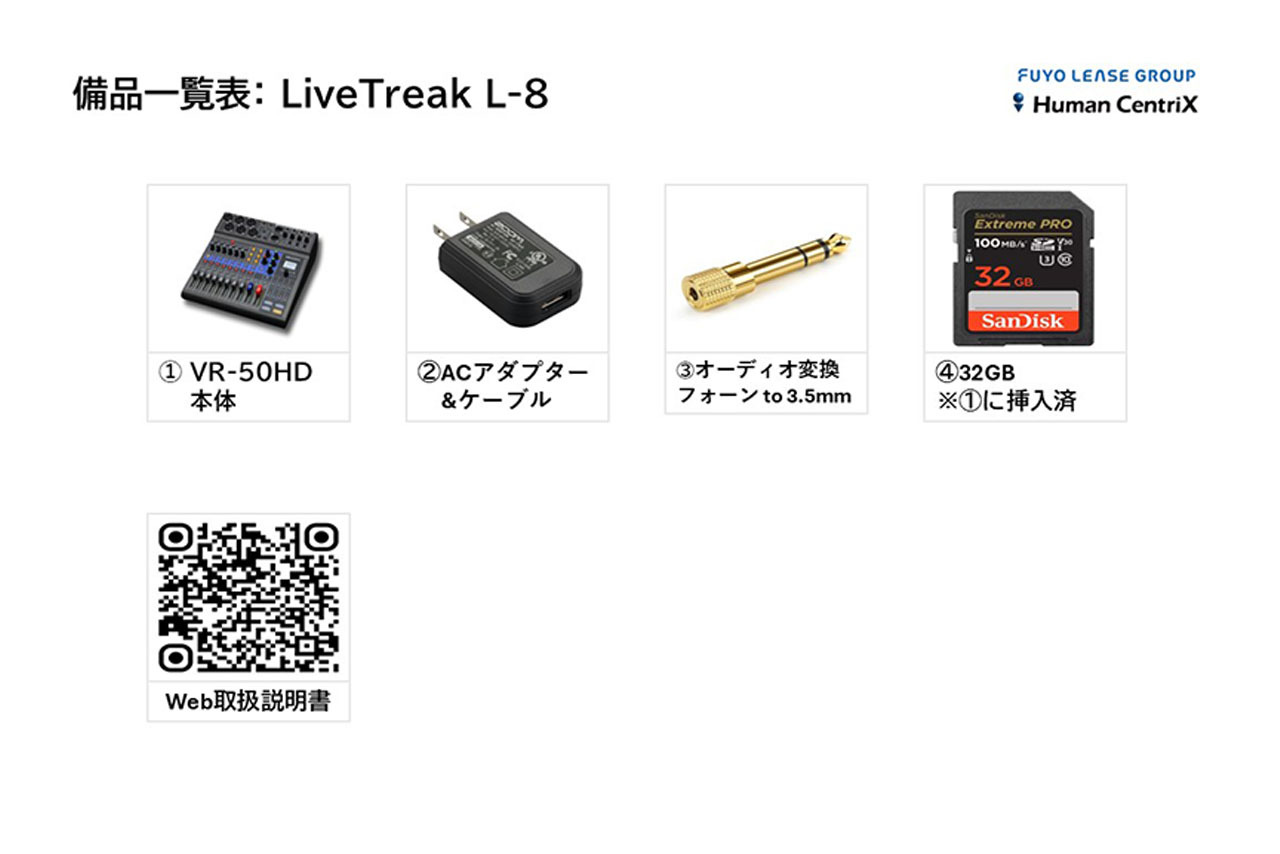 LiveTrak L-8 4