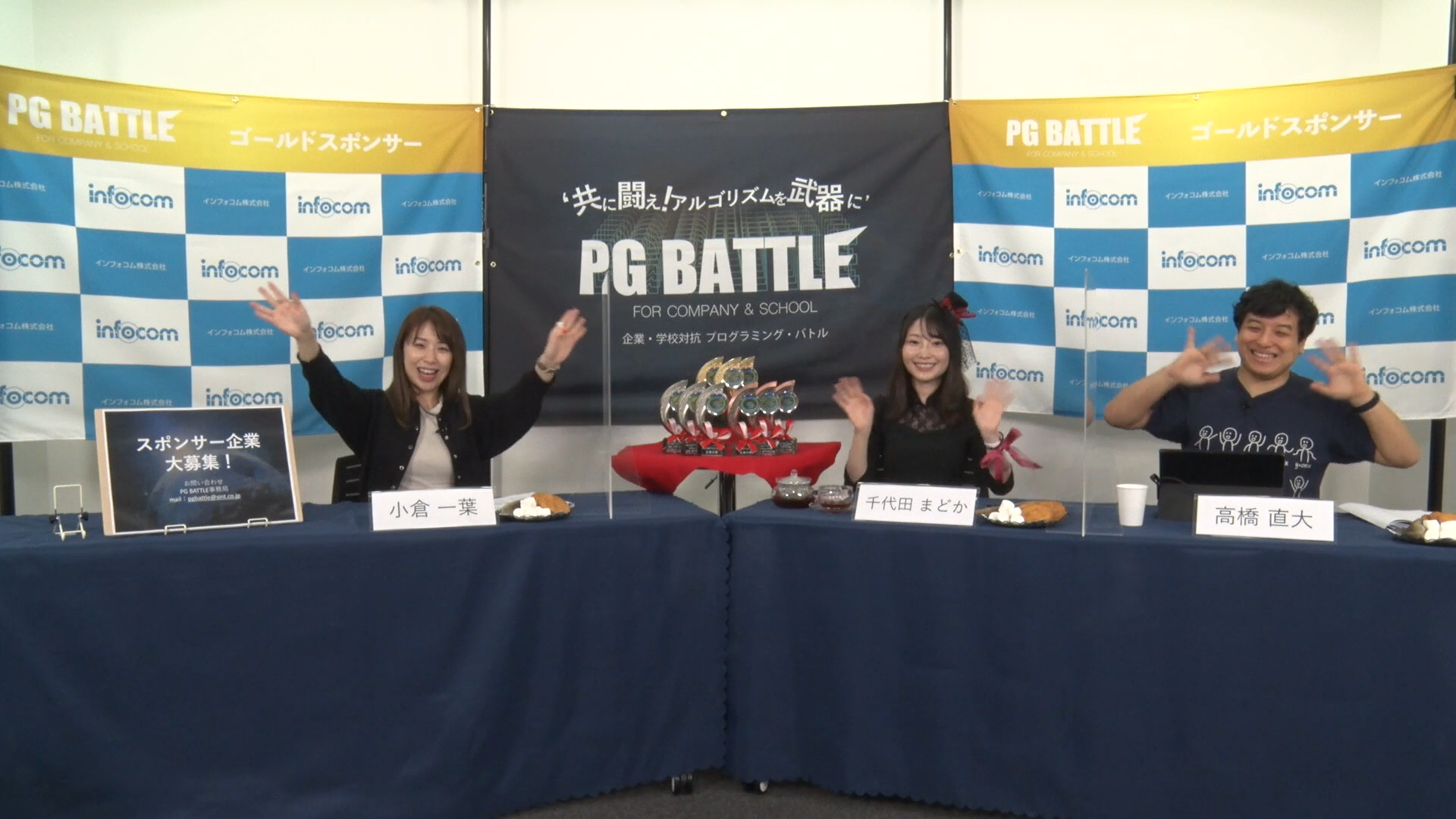 PGBATTLE2022 YouTubeライブ配信