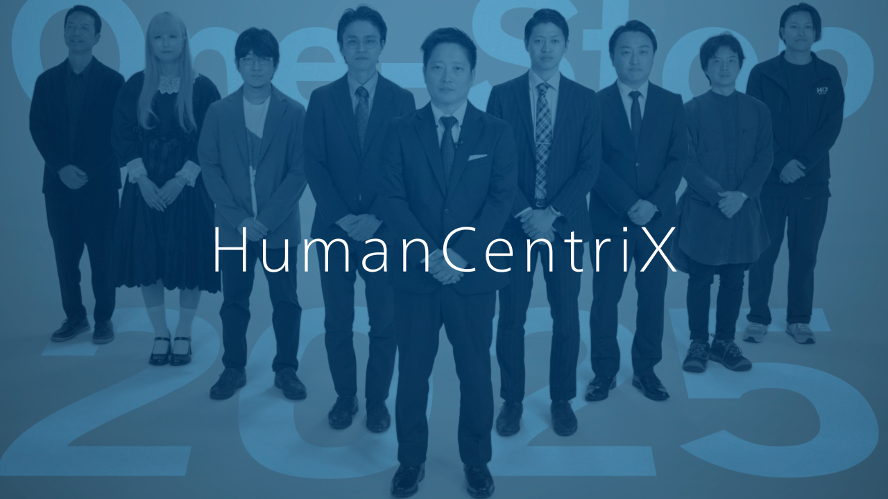 年始動画（2025） ONE STOP 2025 人中心のヒューマンセントリックス