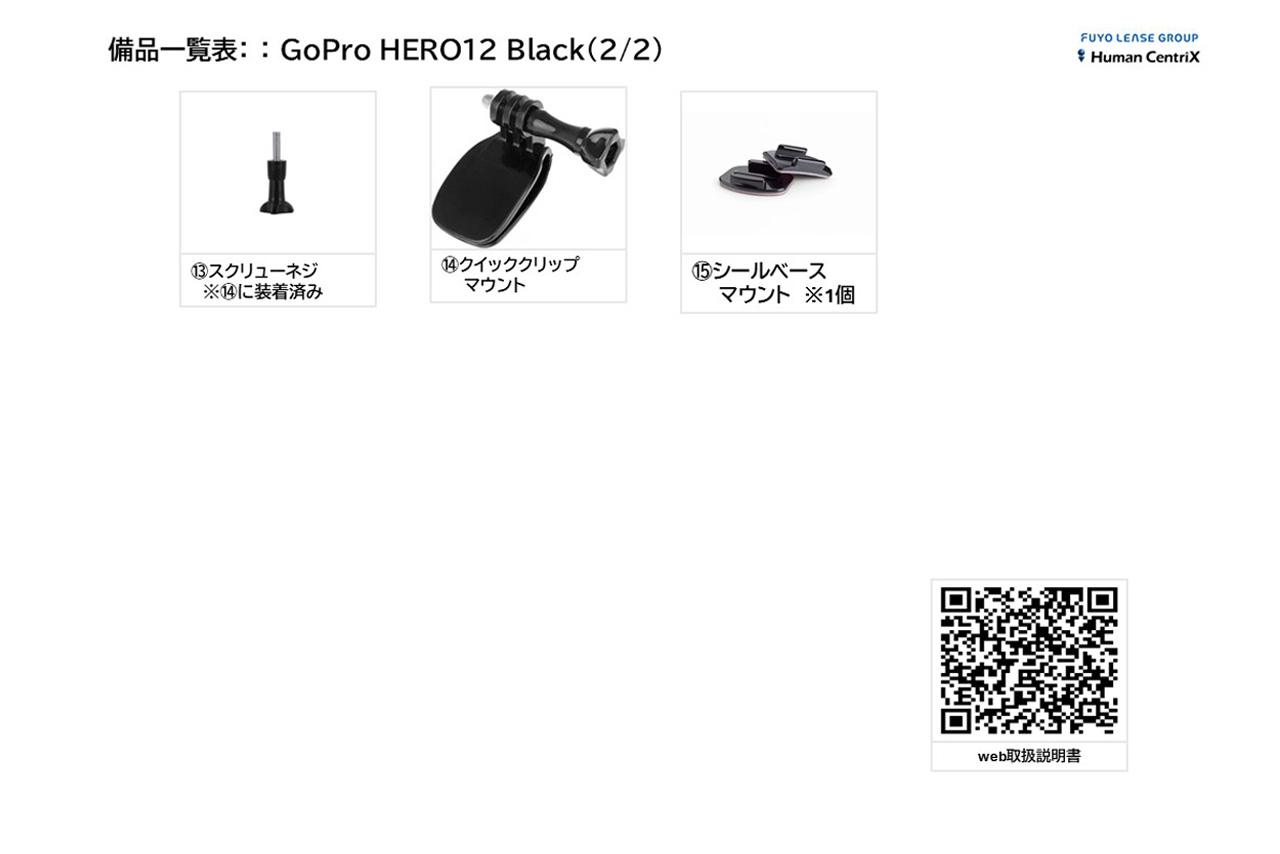 HERO12 Black 4