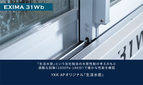 YKK AP株式会社 商品プロモーション動画