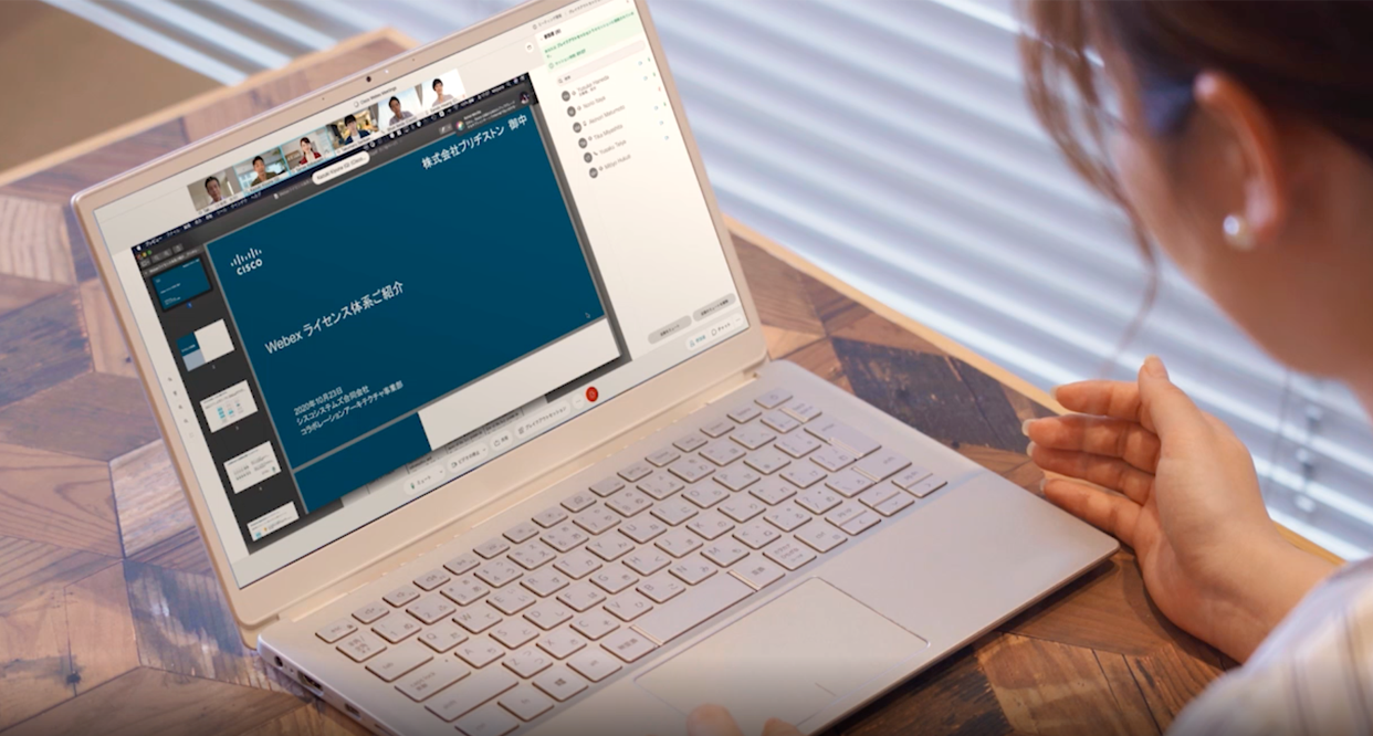 Cisco Webex Meeting ワークショップ編