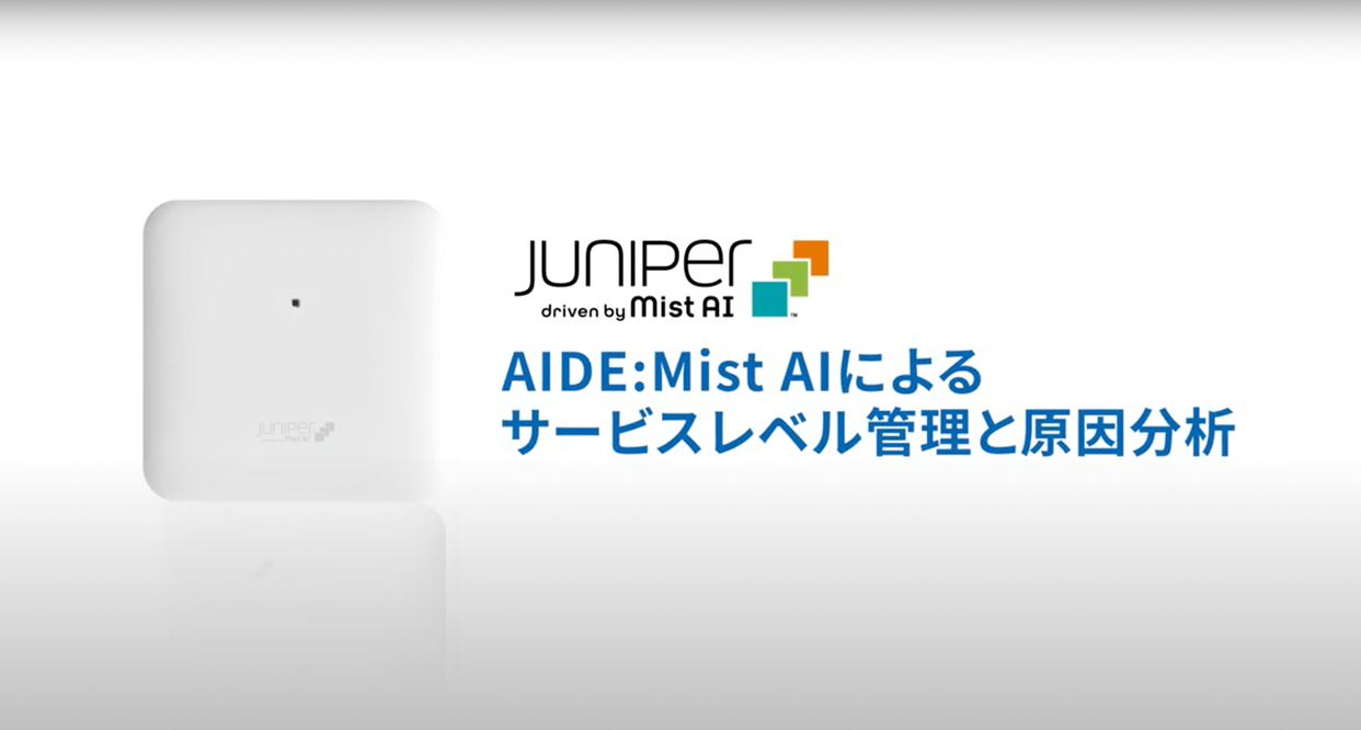 Mist AI紹介動画