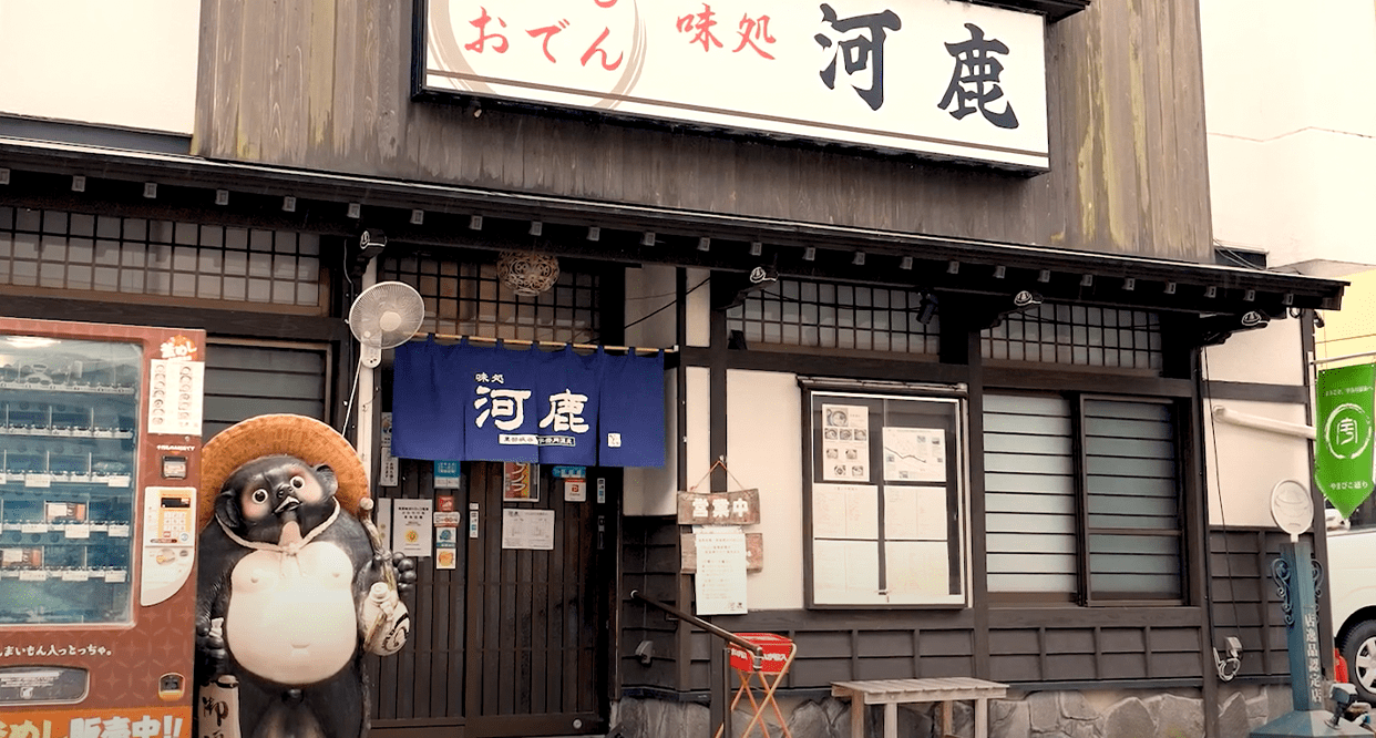 日本酒「無人の有料試飲場」で狙う温泉街の活性化（株式会社河鹿）