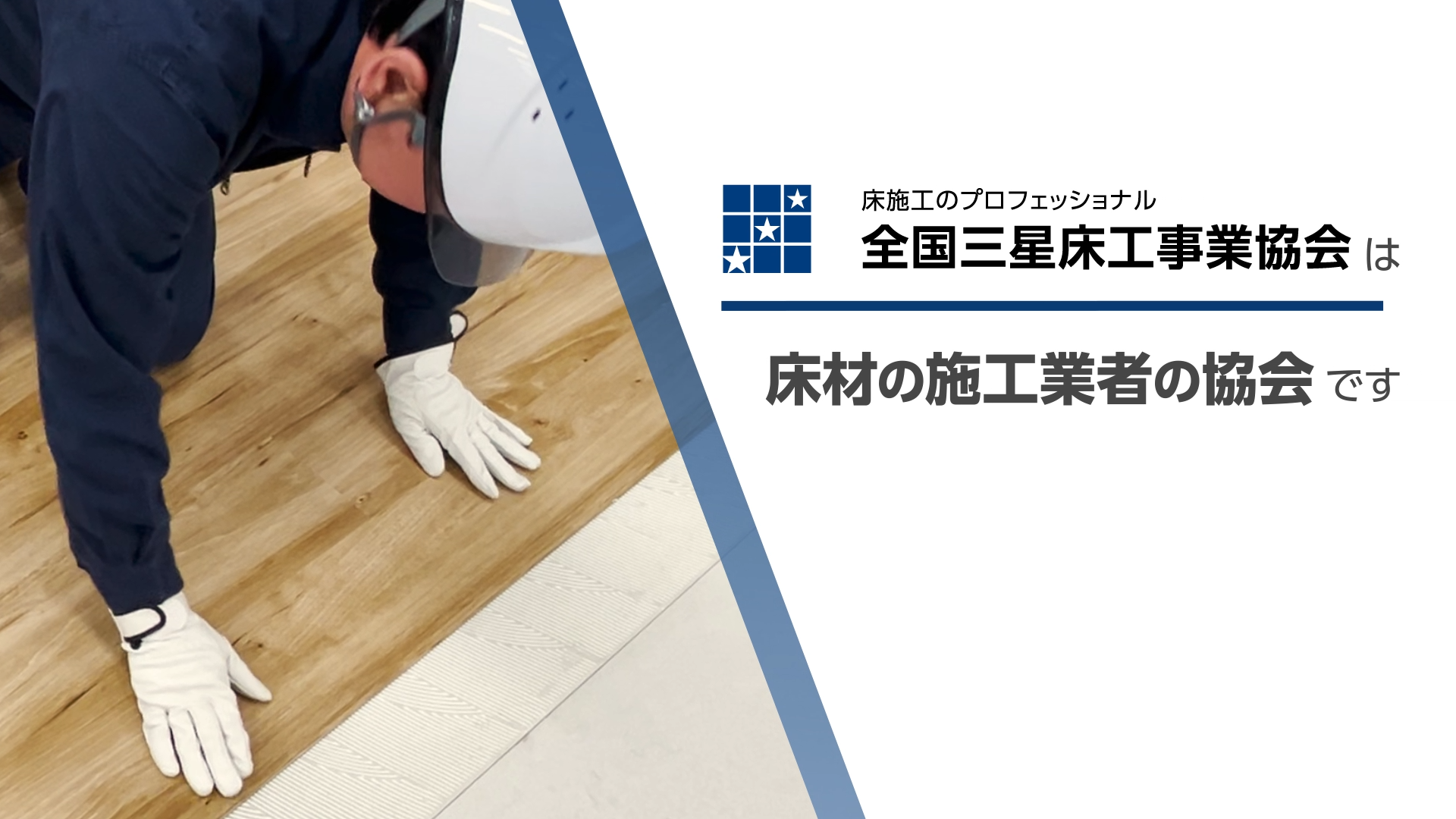 展示会向け　紹介動画