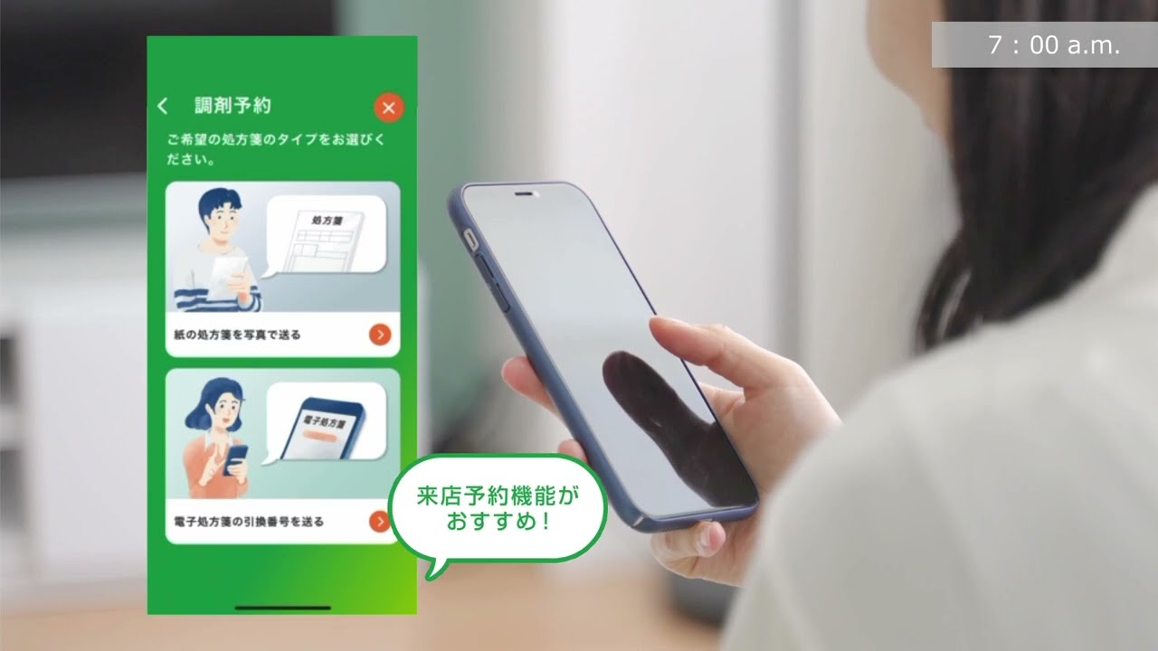 総合メディカル公式アプリ「タヨリス」サービス紹介動画 ショート版