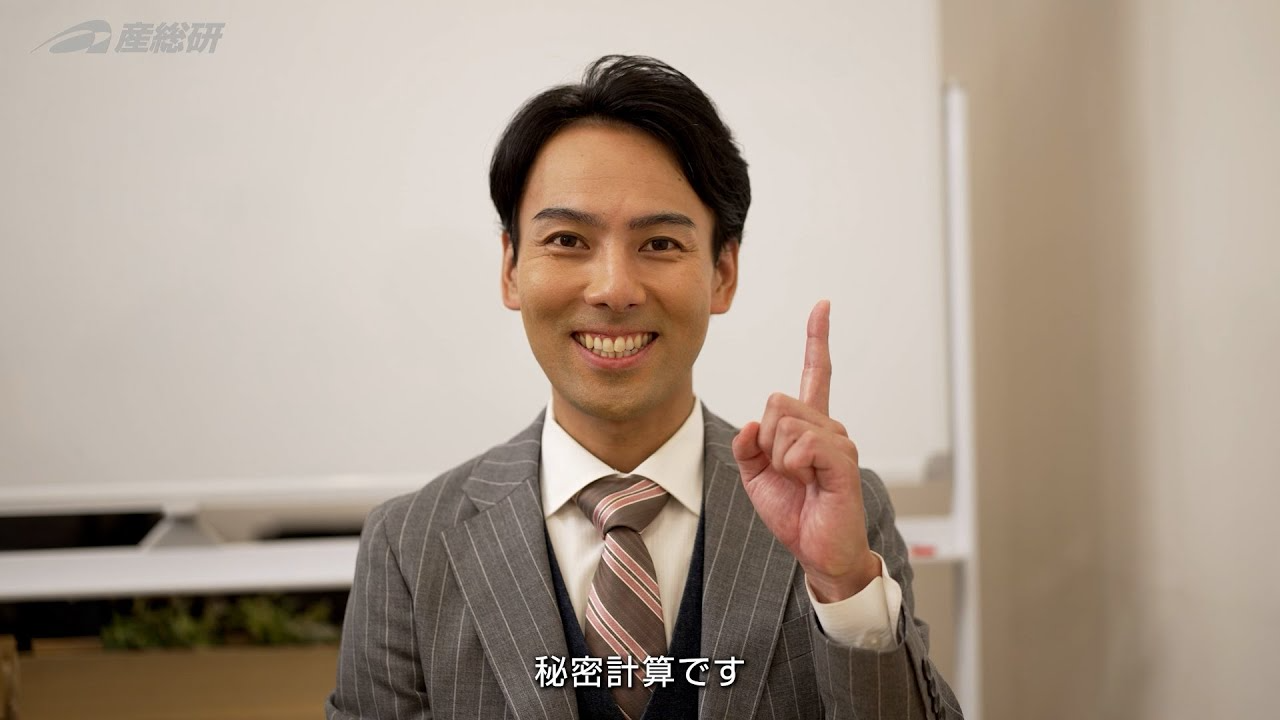 PRIVATE MATCHING -視覚化された秘密計算-