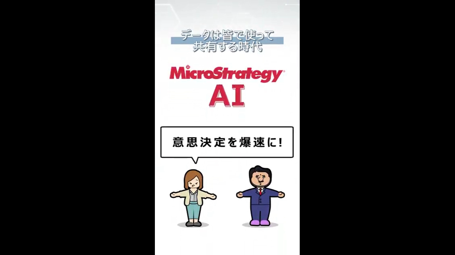 SNS向け製品広告動画（キャラスタ）