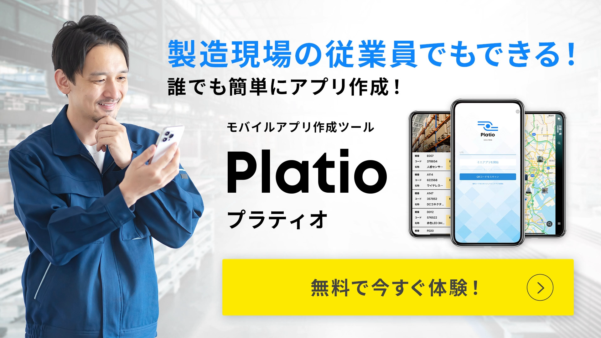 アステリア株式会社様 WEB掲載用 30秒導入事例